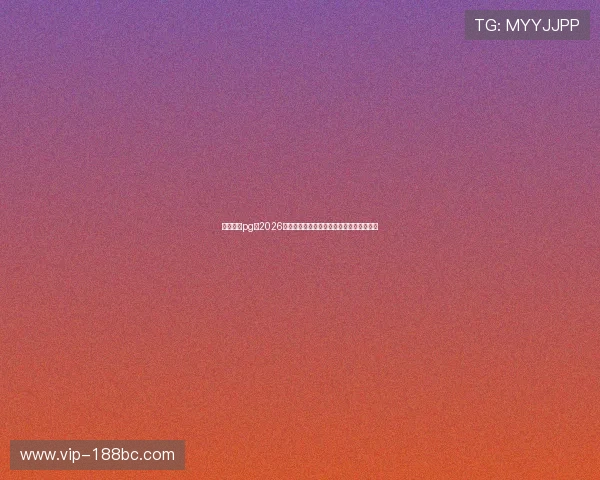 星界娱乐pg:2026年世界杯热门球队分析与晋级前景全景解读 星界娱乐pg:2026年世界杯热门球队分析与晋级前景全景解读